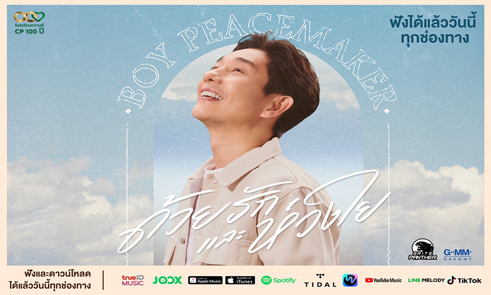 boysong main 2406 new