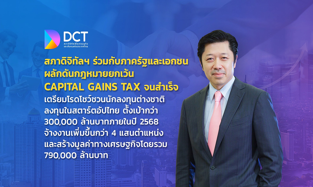 cp digital 1606 main