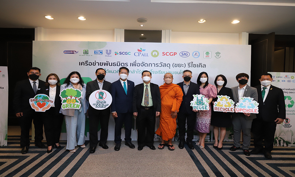 cpall 2206 main trush