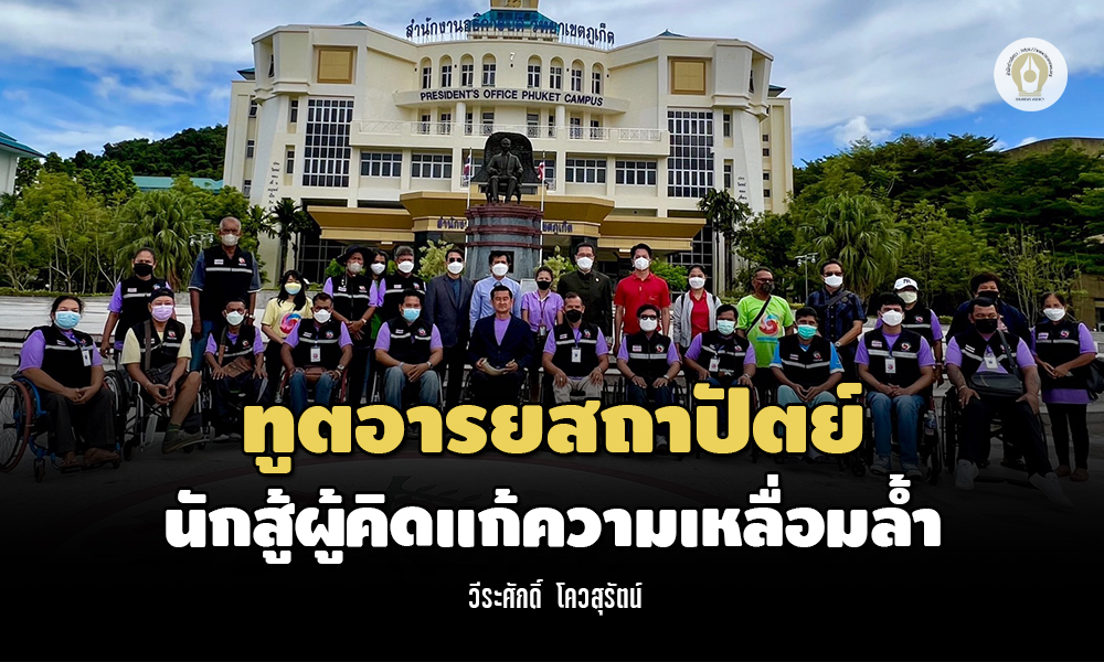 vrs phuket 2506 main