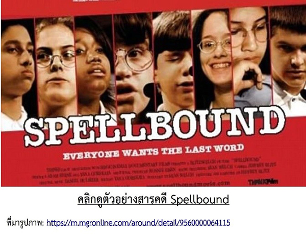 rnd 2307 spellbound 1