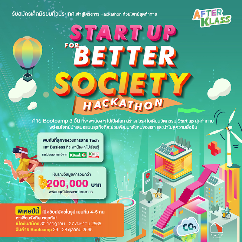 Infographic 1608 kbank