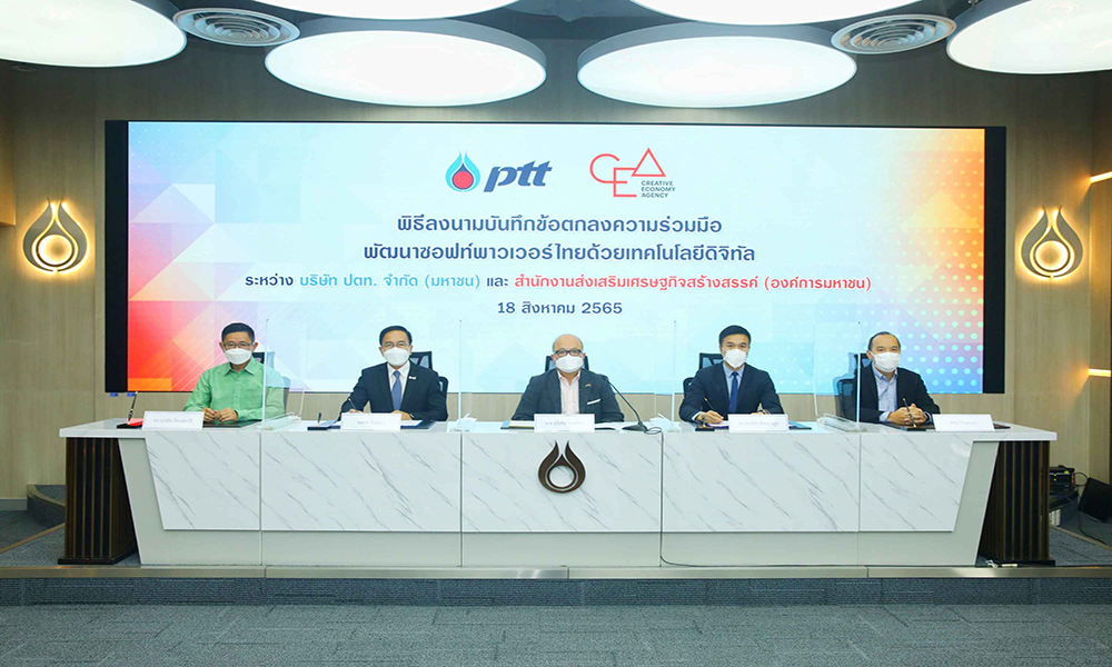 MoU PTT CEA 1908 main