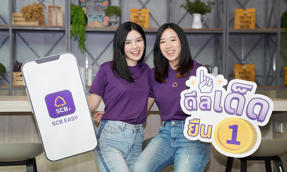 SCB EASY เอาใจสายกิน ส่งแคมเปญ 'SCB EASY ดีลเด็ดยืน 1 อิ่มฟินร้านดัง