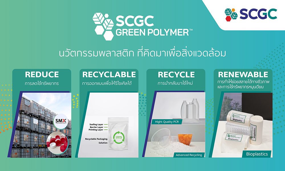 SCGC GREEN 2508 main