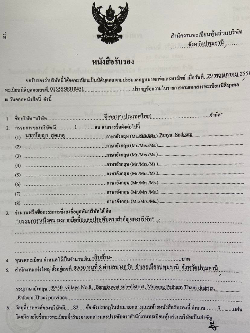 doc t scoop 2508 t up