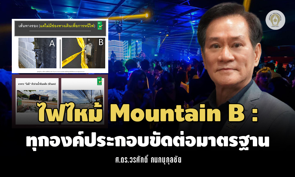 mountain b 1508 main