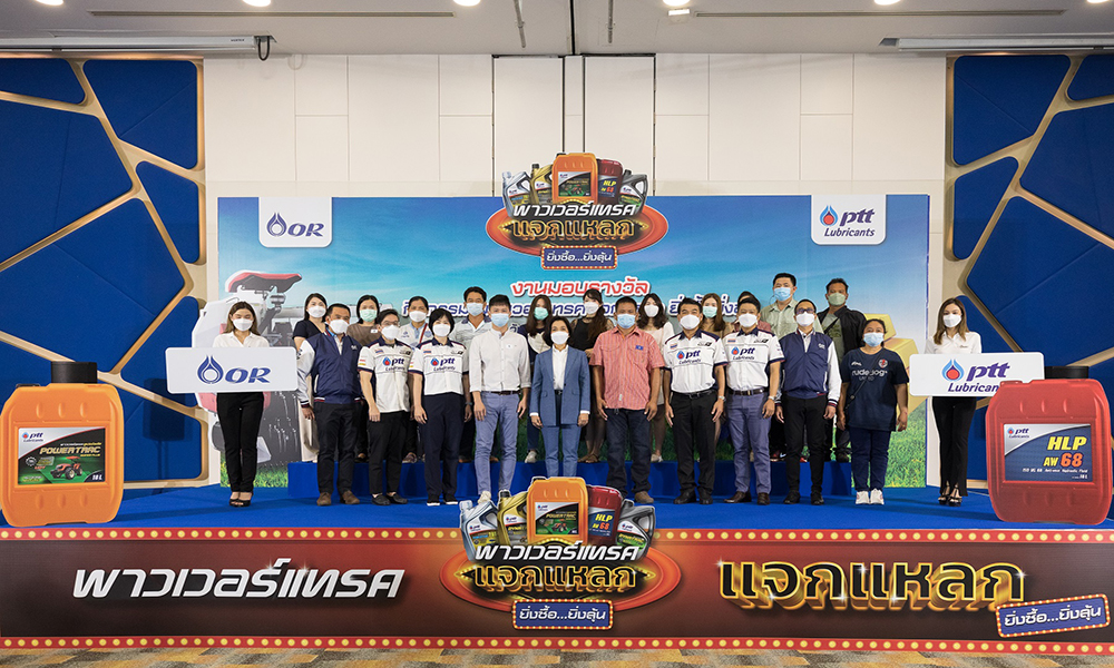 ptt or 0508 main powertrack