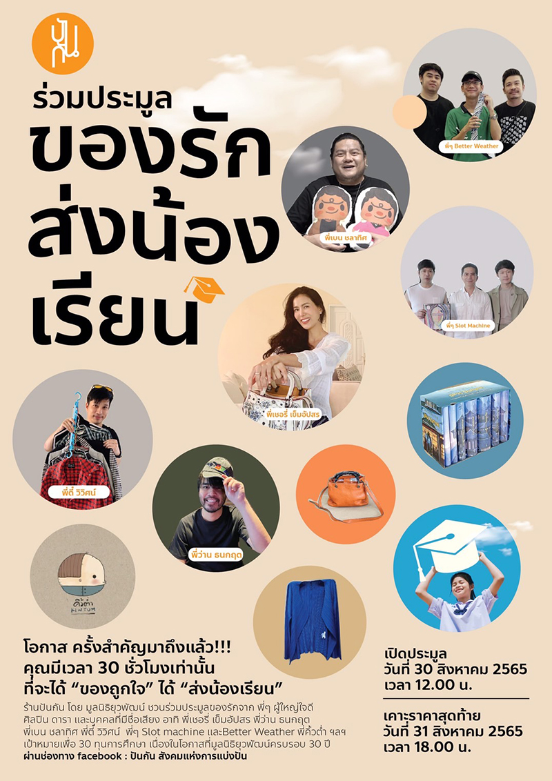 pungun info full 2508