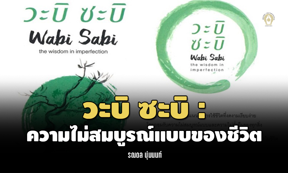 rnd wabisabi 0608 main