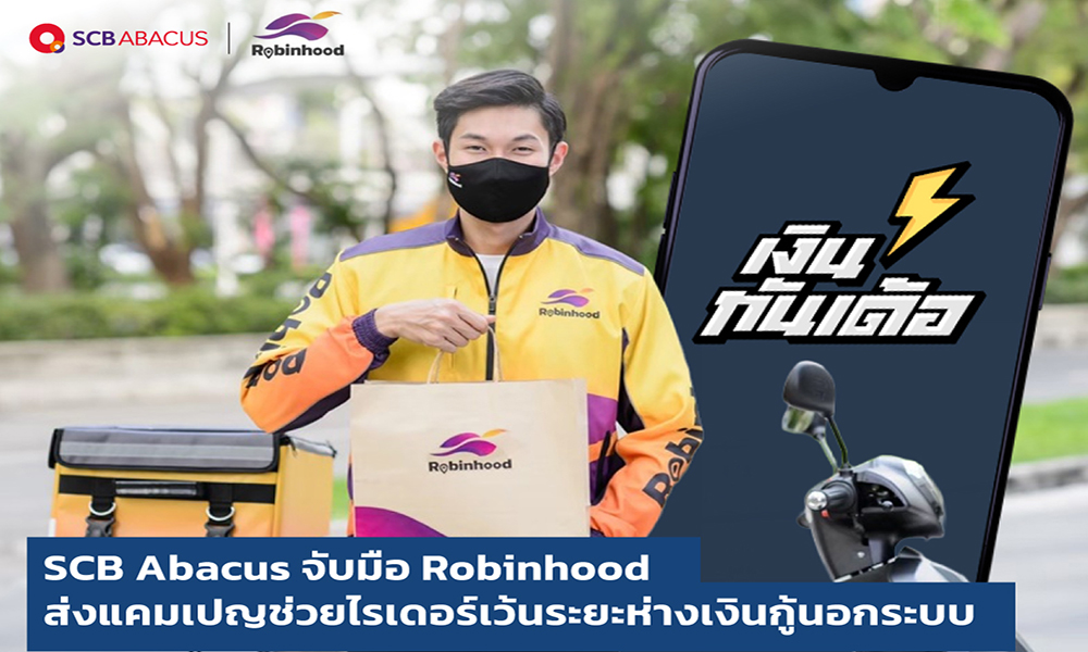 robinhood pr update 0908