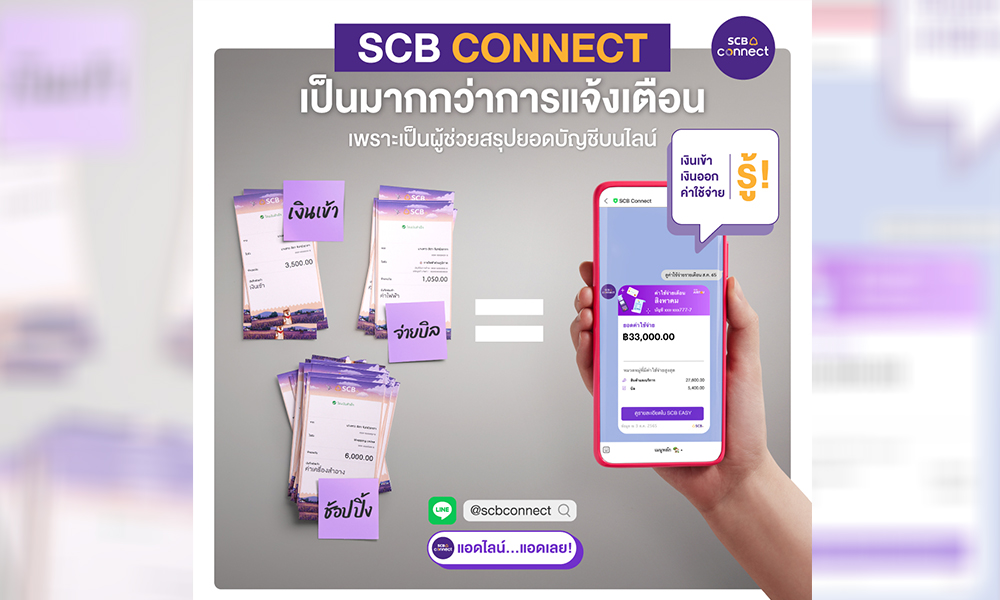 scb 0308 main