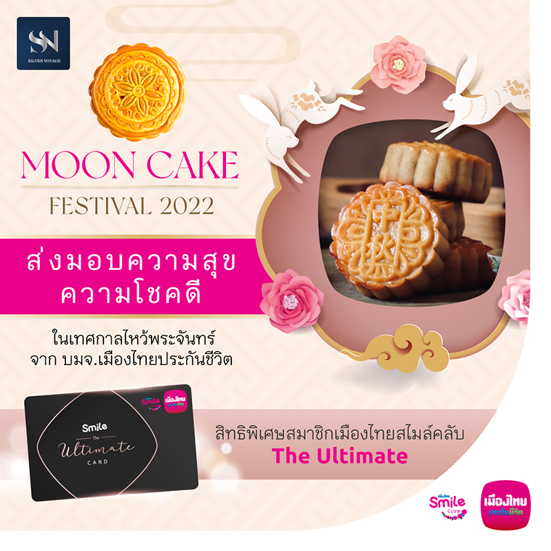 MoonCake 0109 info