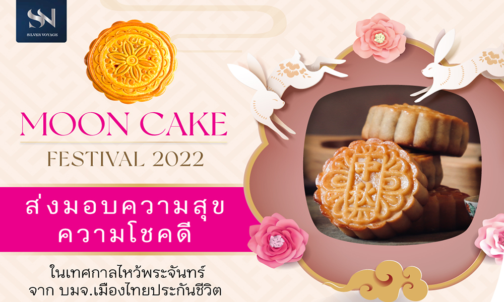 MoonCake 0109 main