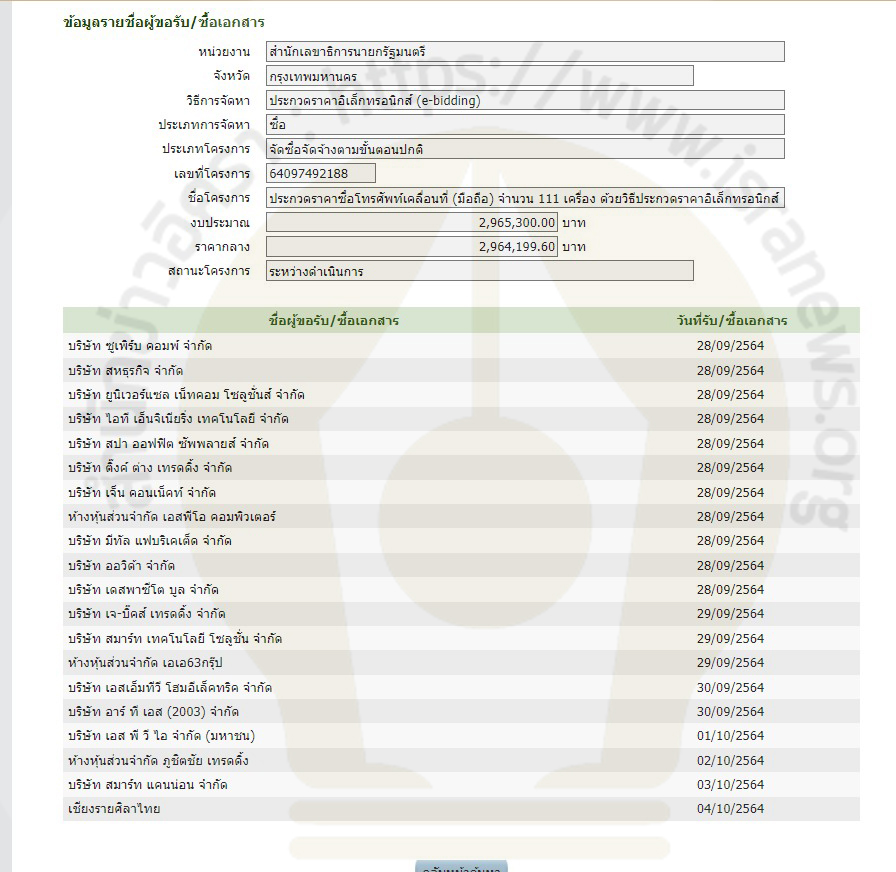 pic0063ifongfddsss0001 26 65