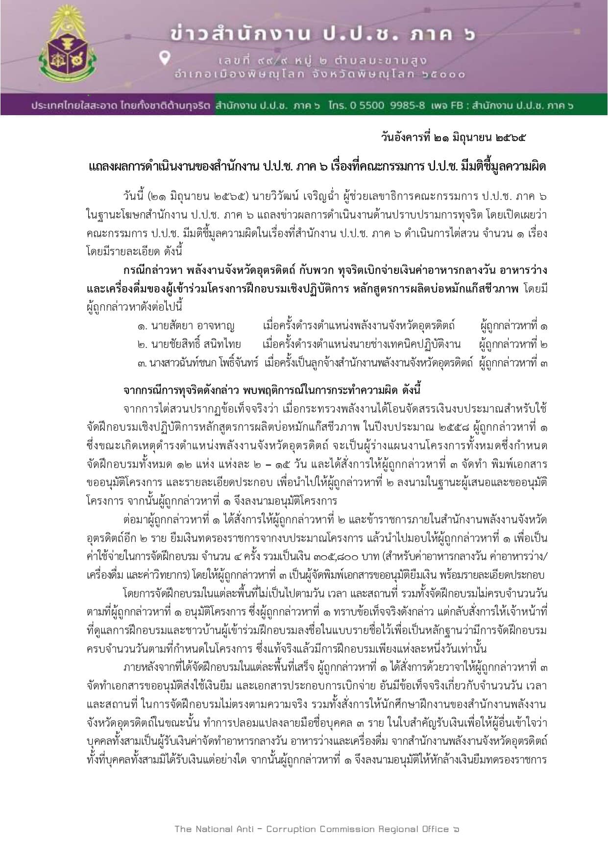 288849350 400091882168949 509322087946796857 n