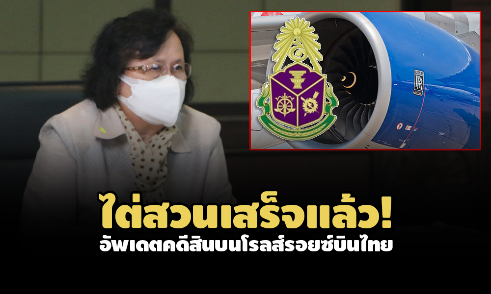 PIC sinbonrollroyce 23 8 64 1