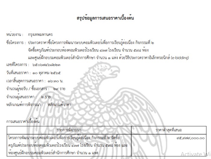 picppckkbankkok0011 18 65