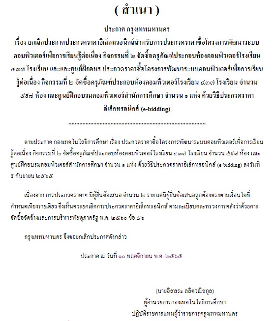 picppckkbankkok11 18 65