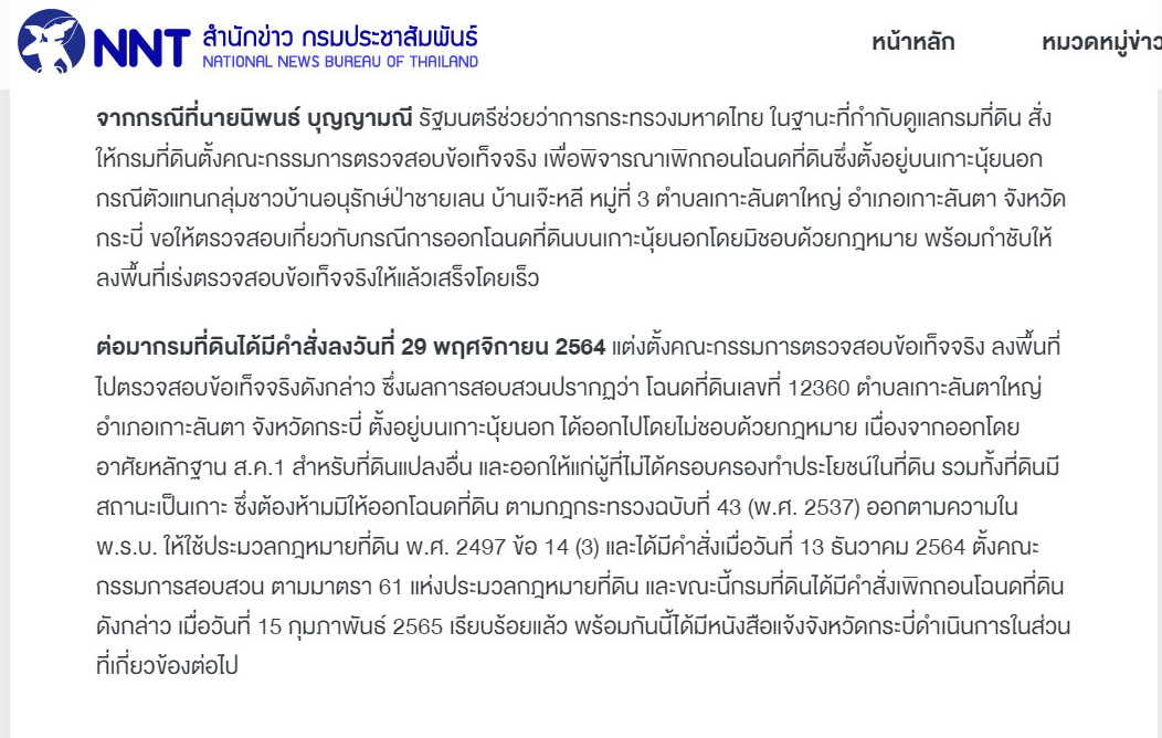 picnewslandsdds2 18 65