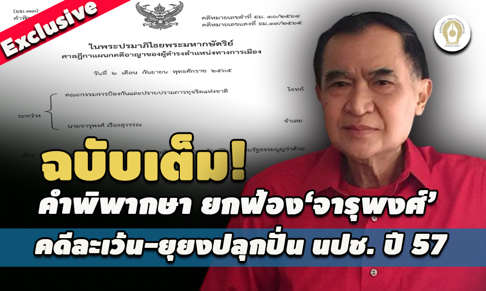 picppcjjaruupong9 25 65