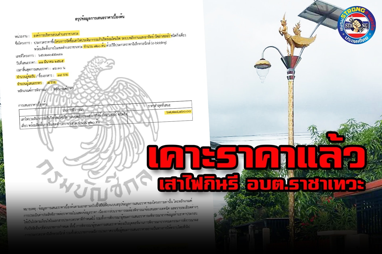 275645912 814032149985142 7825590952854528713 n