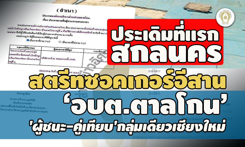 picstreeesoc0963305 16 65