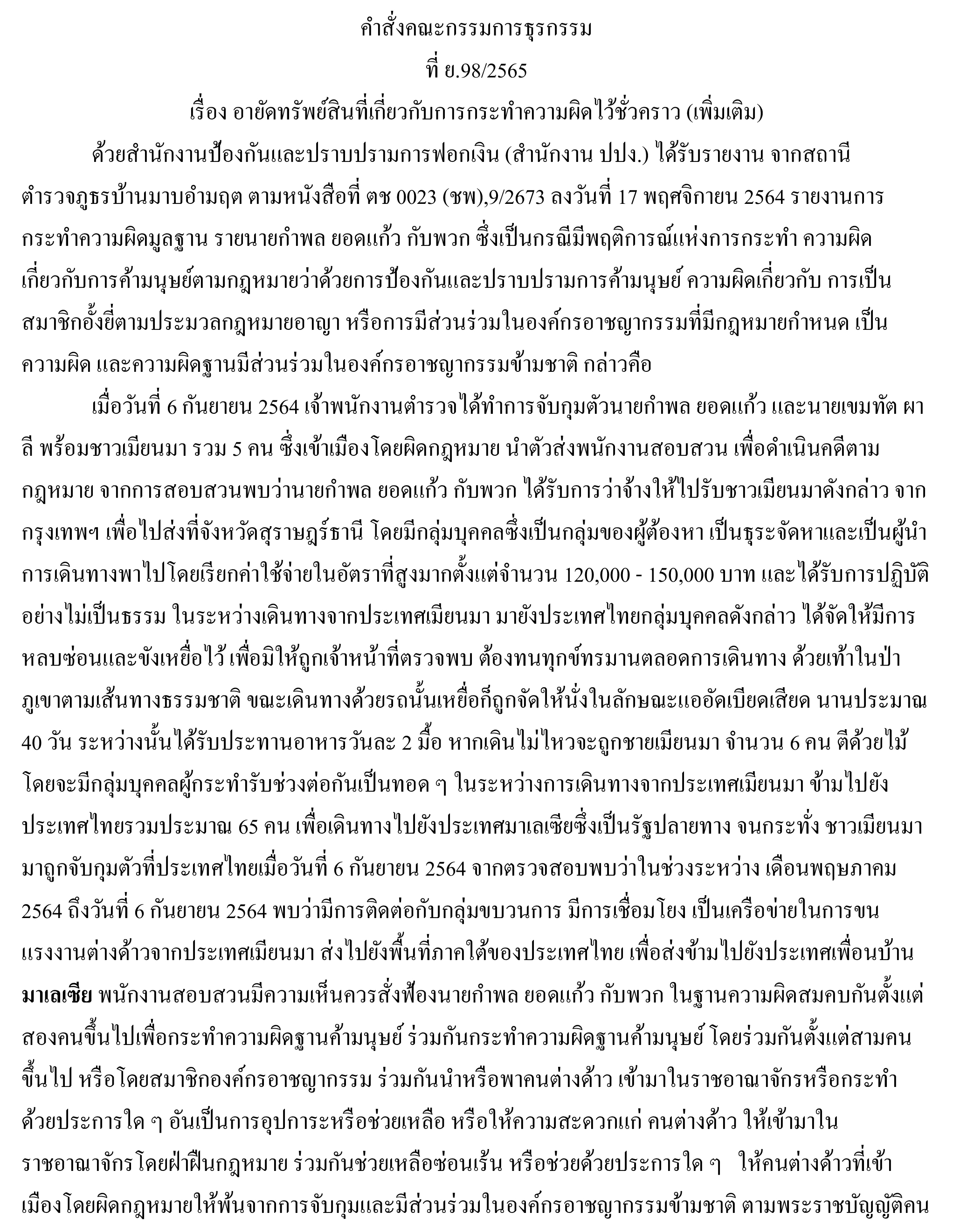 picbbbbaassceeeee0065 1 65