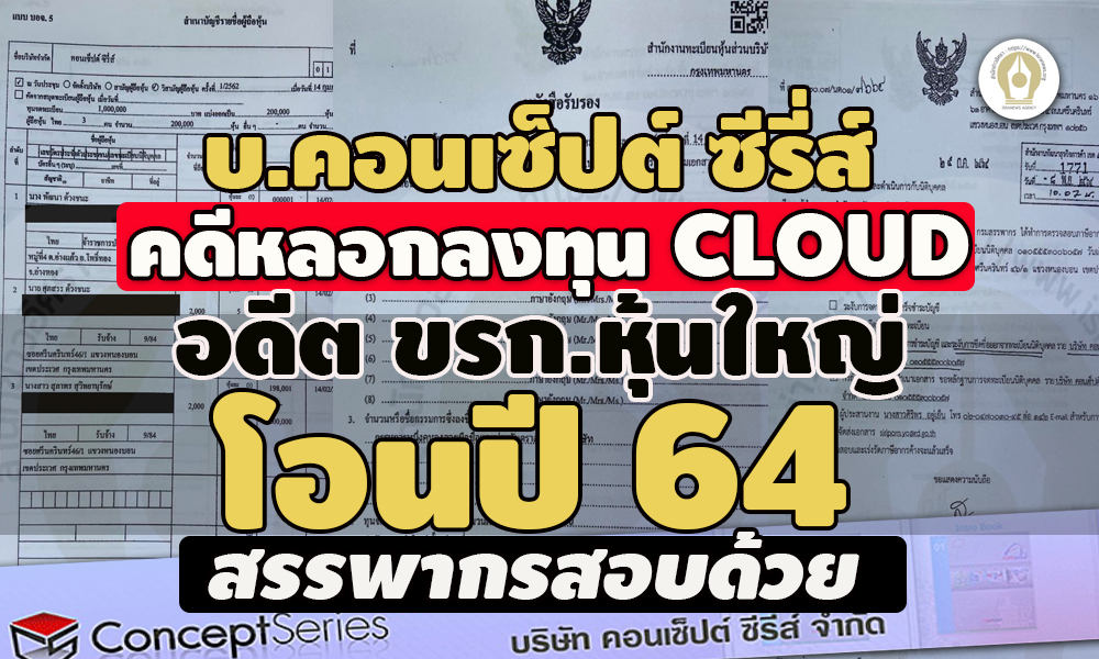 picconcecprt075864 21 65