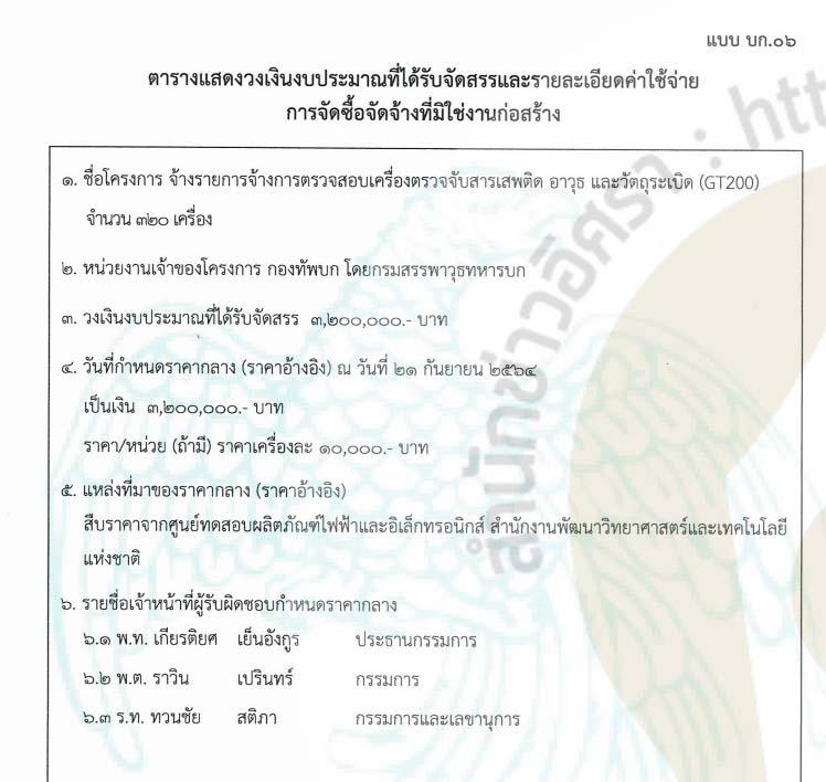 picgt2000ssssasasasasasa006 3 65