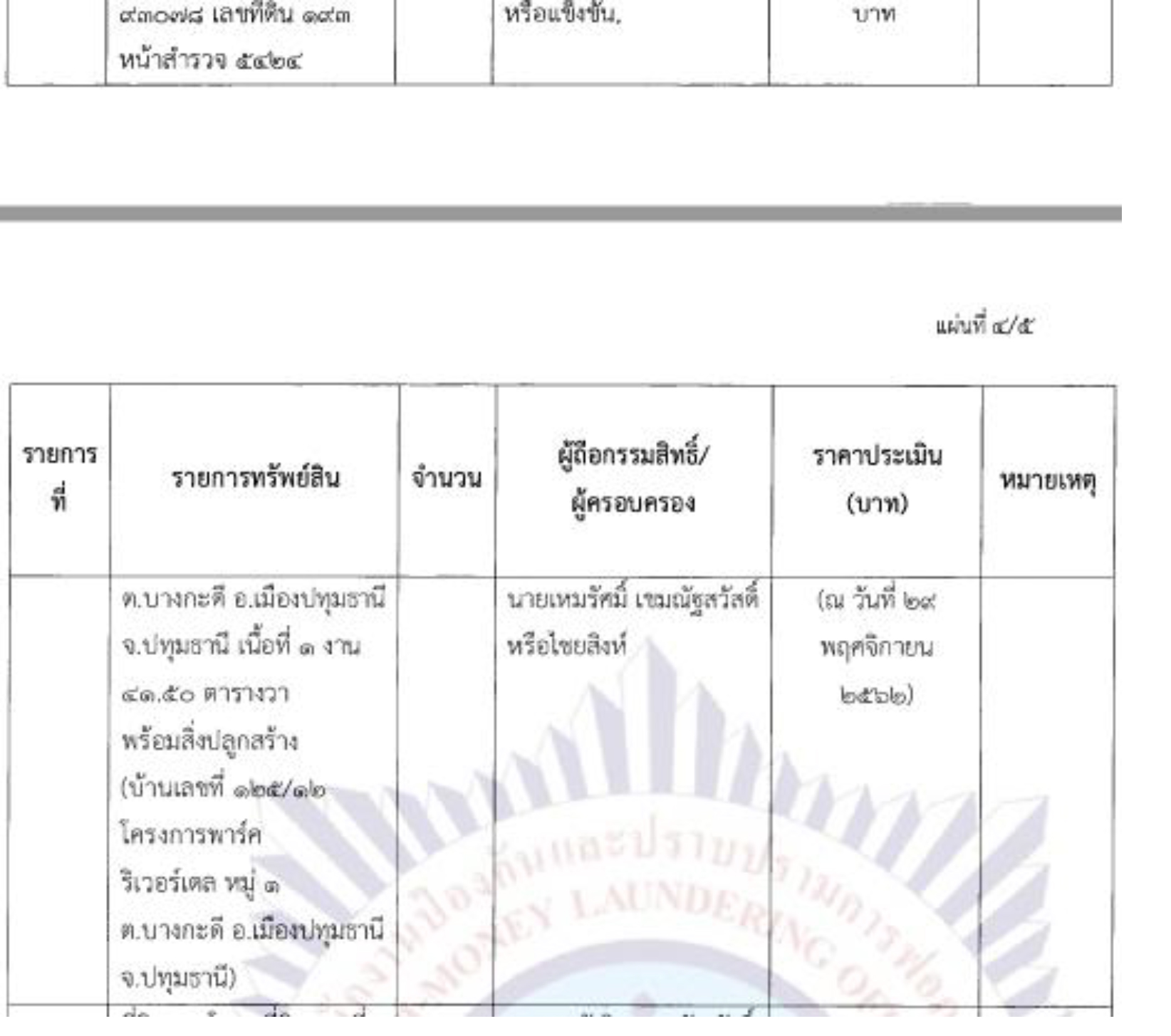 picppckkhhdgeedddde00636 16 65