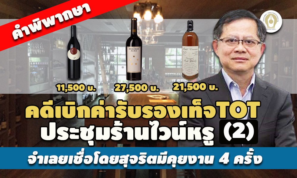 picreporeteewine6 13 65