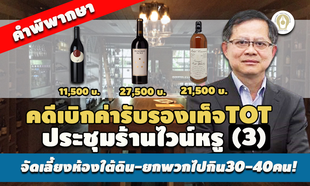 picreporeteewine6 18 65