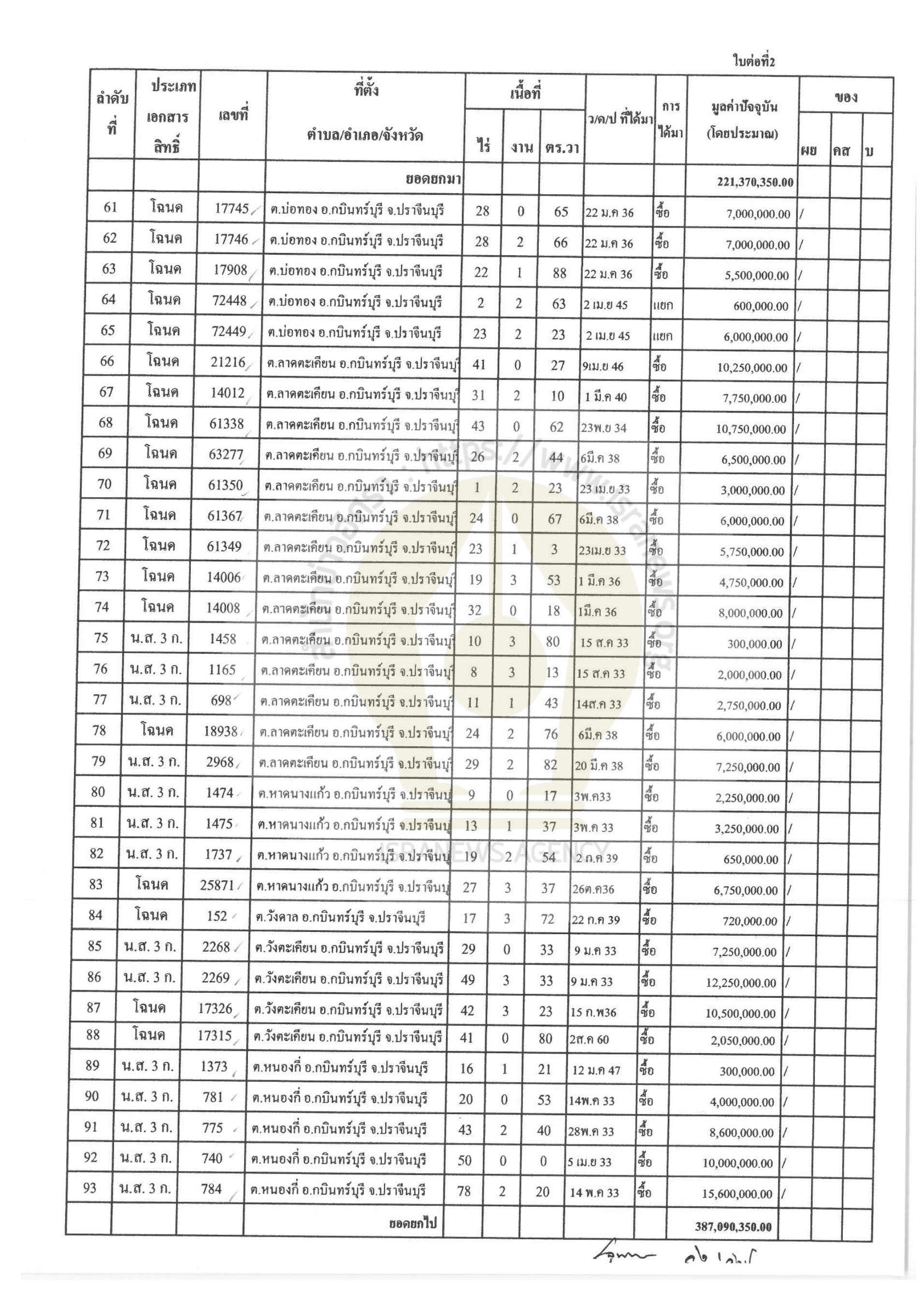 picsubsinns046 12 65