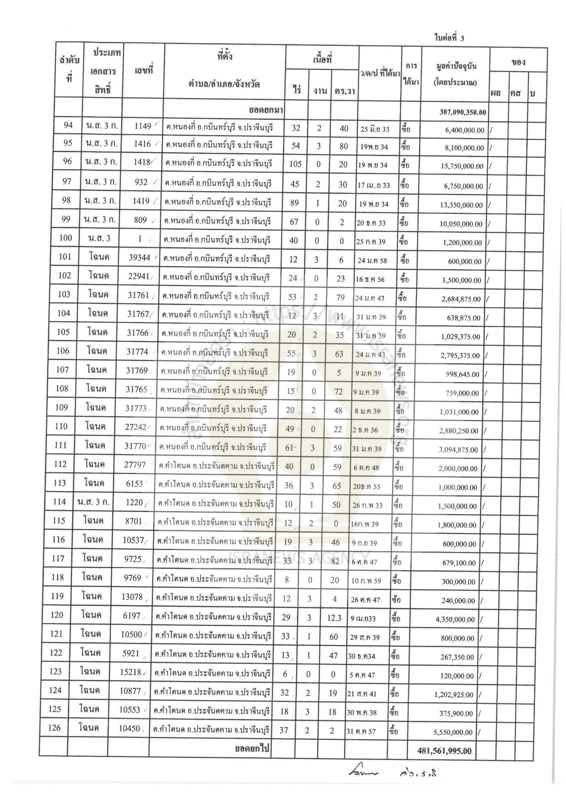 picsubsinns056 12 65