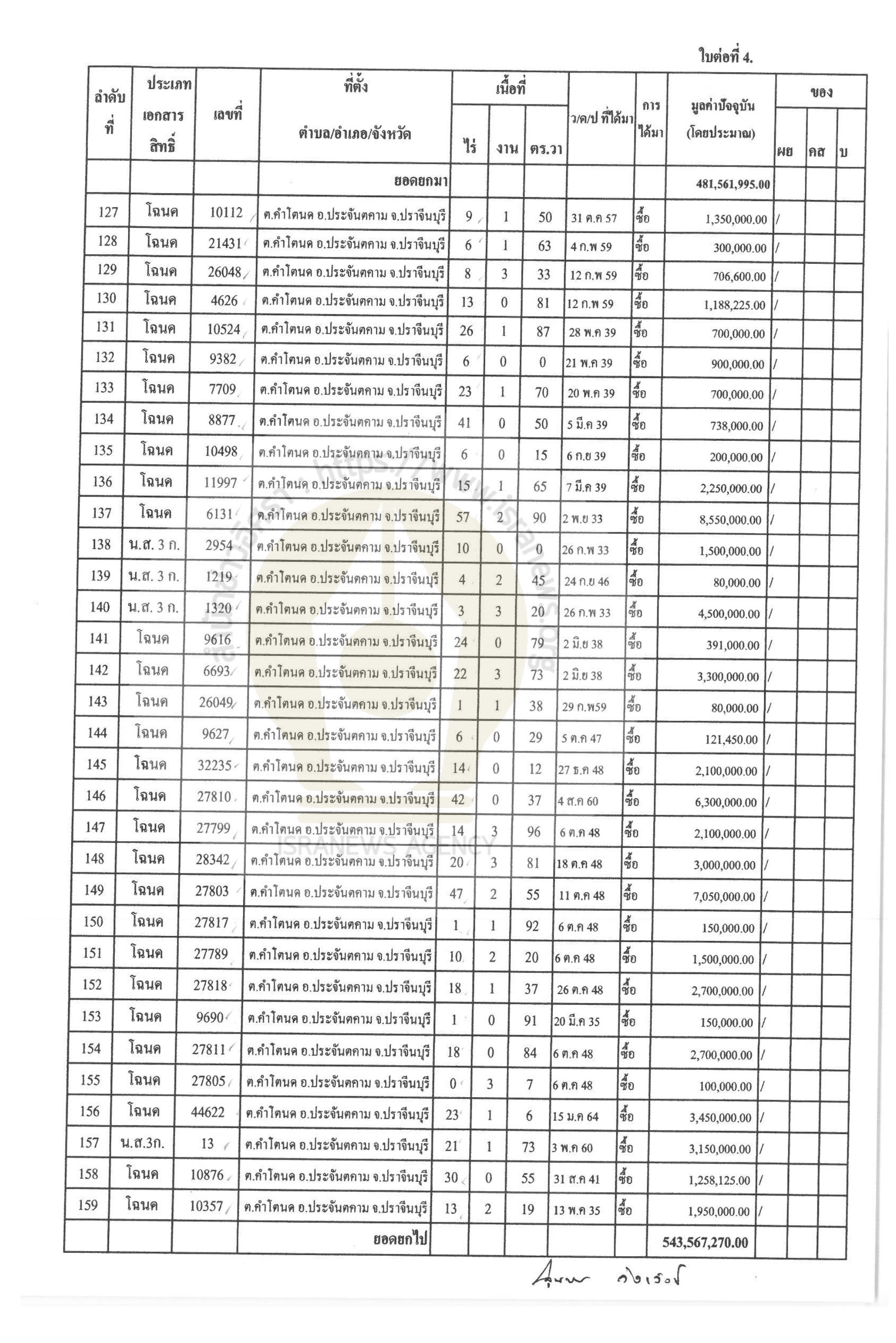 picsubsinns066 12 65