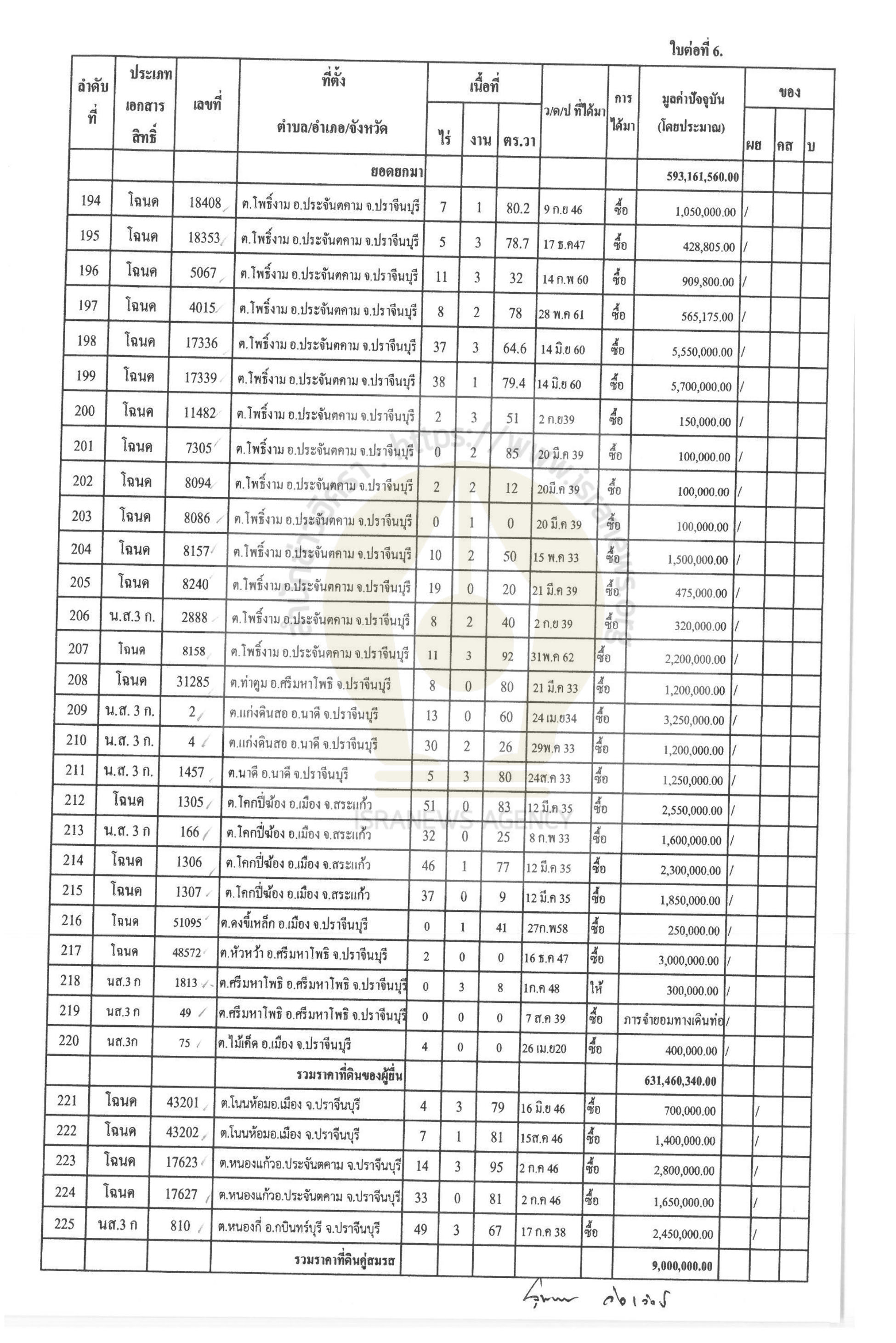 picsubsinns086 12 65