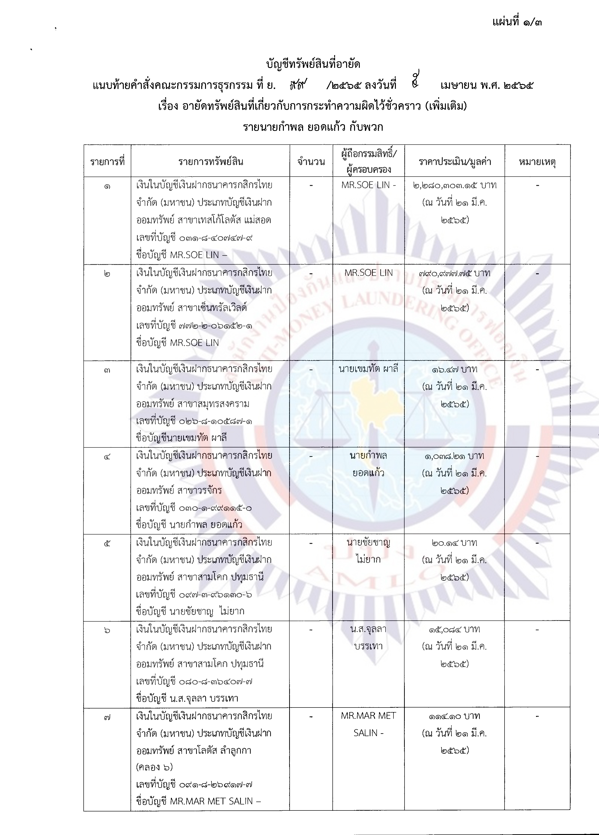 pictarraedddassbas025 1 65