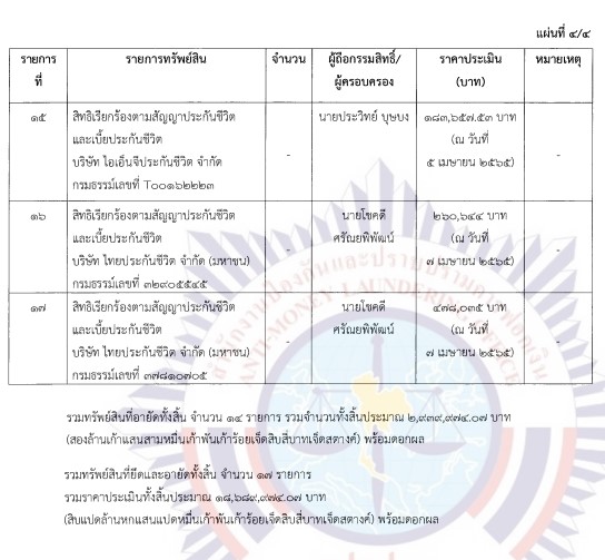 picppcsubbbsa037 17 65