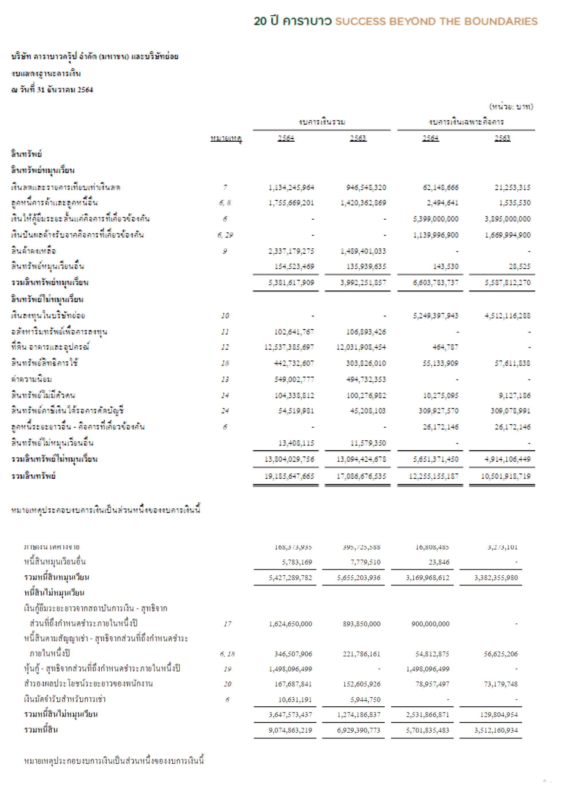 pictarrsdassasasa00963610 17 65