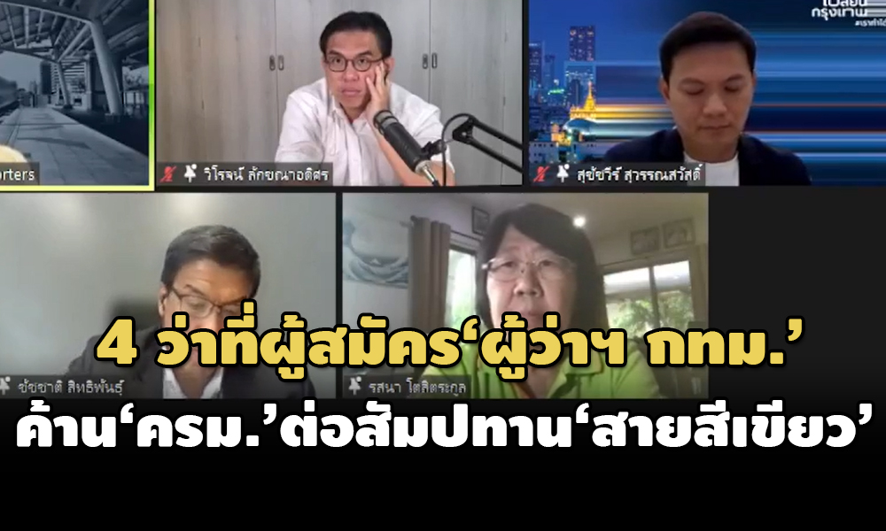 gov bkk 14 02 22 pic