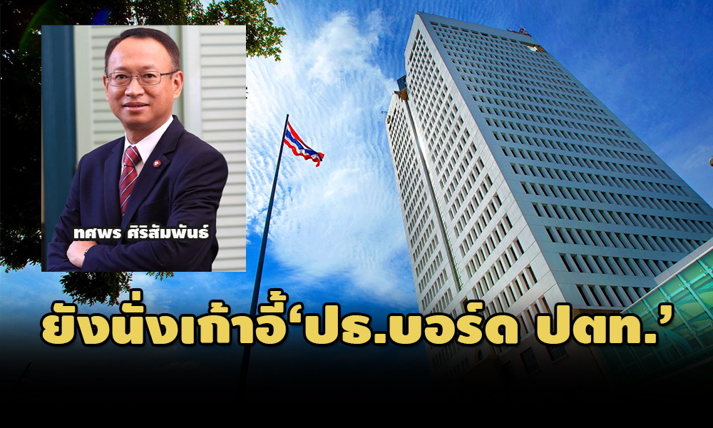 ptt 27 10 22 pic new