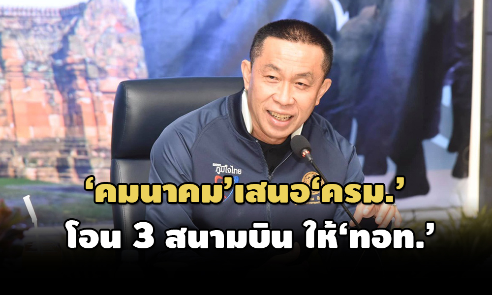 airport 21 03 22 pic