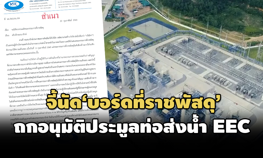 eec pipe 01 03 22 pic