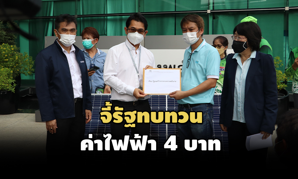 energy 21 03 22 pic new