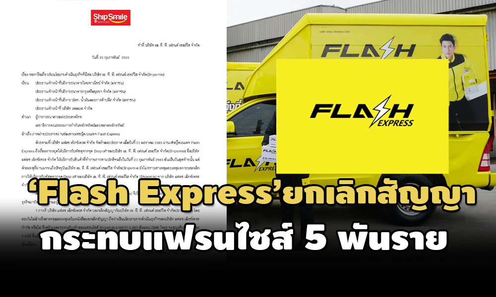 shipsmile 01 02 22 pic