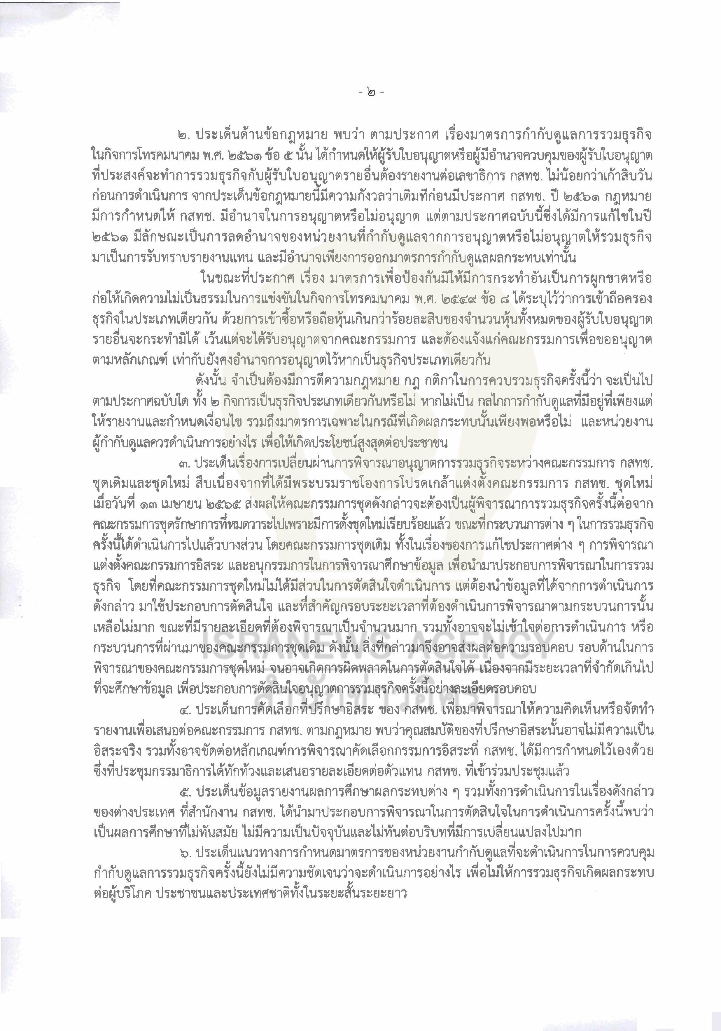 true dtac m 27 04 22 2