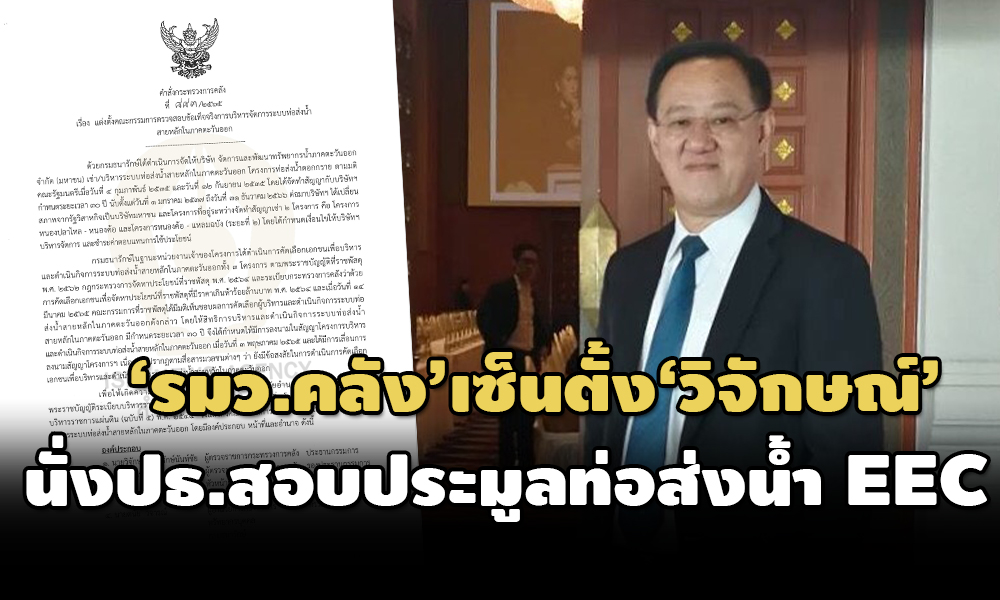 eec pipe 09 05 22 pic