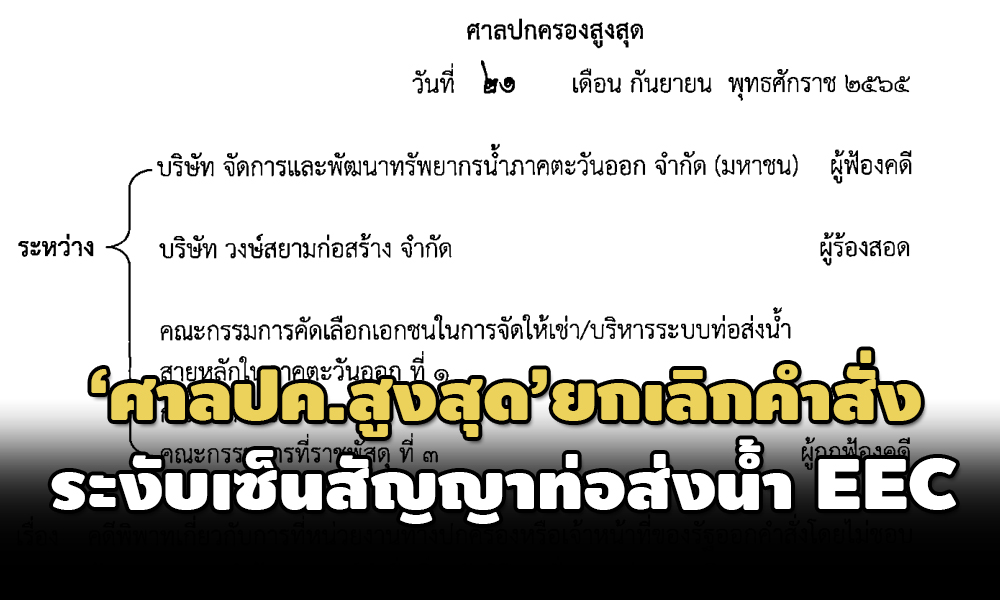 p eec 22 09 22 pic 1