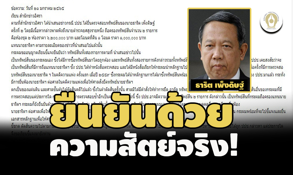 picsubsintarit1 21 64